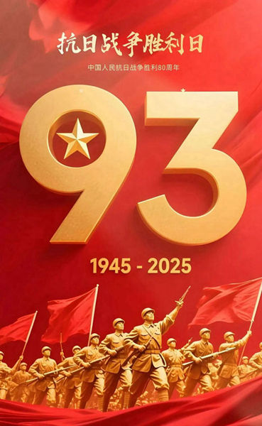 銘記歷史勇毅前行 中公交通監(jiān)理咨詢(xún)河南有限公司組織公司干部職工觀(guān)看閱兵儀式